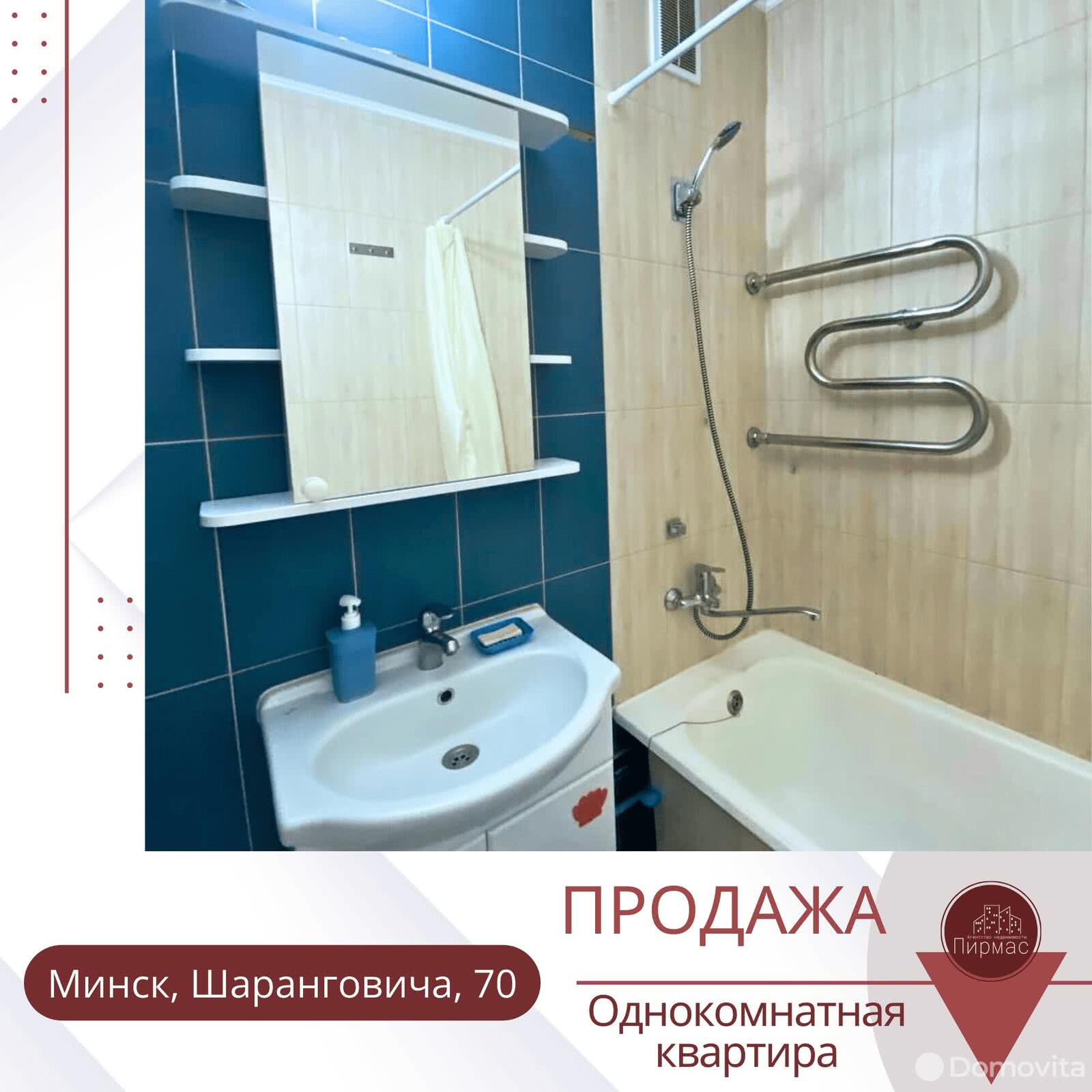 Купить 1-комнатную квартиру в Минске, ул. Шаранговича, д. 70, 64500 USD, код: 999753 - фото 4