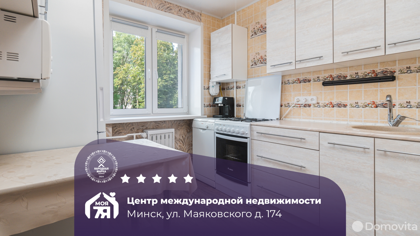 Купить 1-комнатную квартиру в Минске, ул. Маяковского, д. 174, 51900 USD, код: 1033972 - фото 1