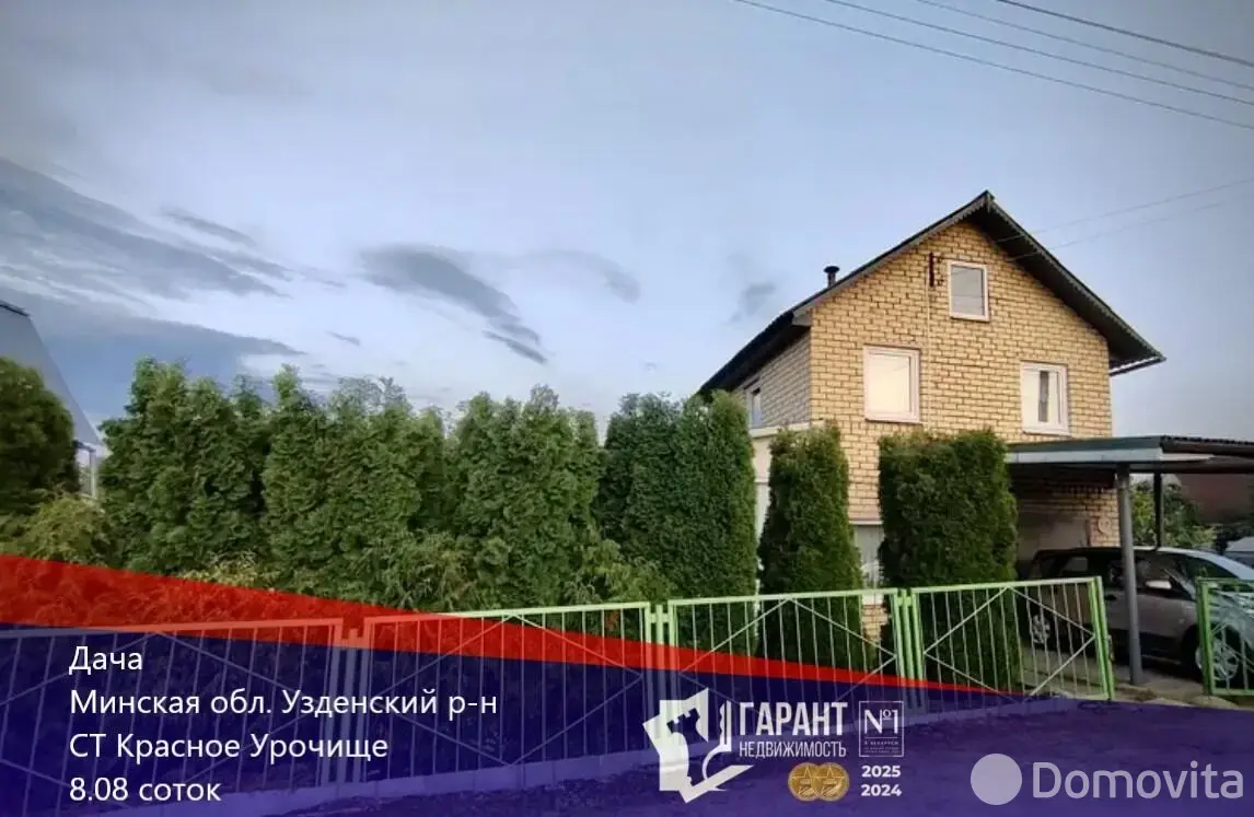 Цена продажи дачи, Красное Урочище, 