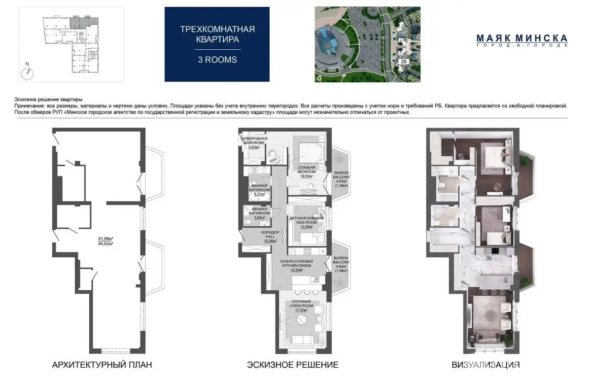 Продажа 1-комнатной квартиры в Минске, ул. Петра Мстиславца, д. 10 - фото 1