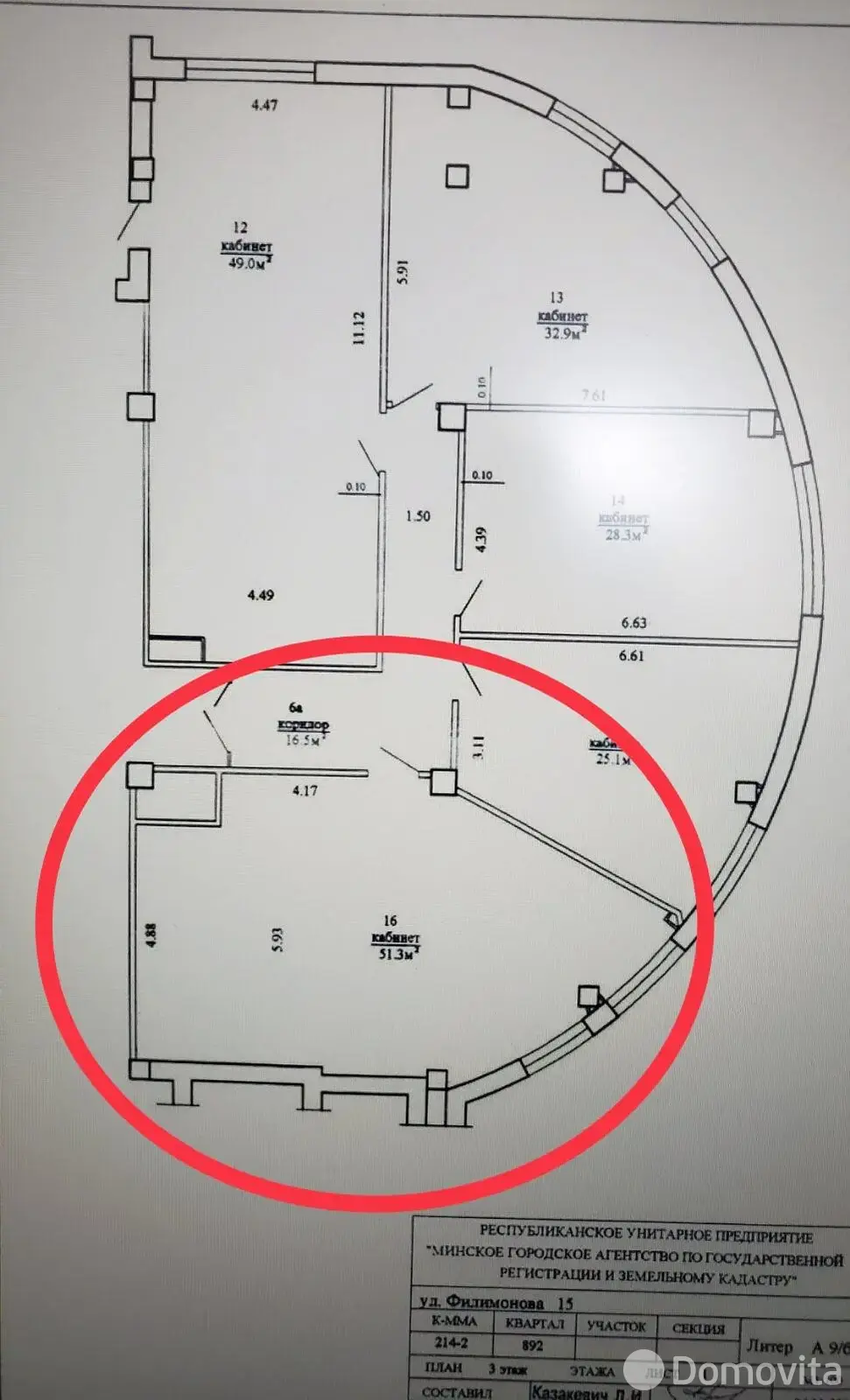 офис, Минск, ул. Филимонова, д. 15 в Партизанском районе