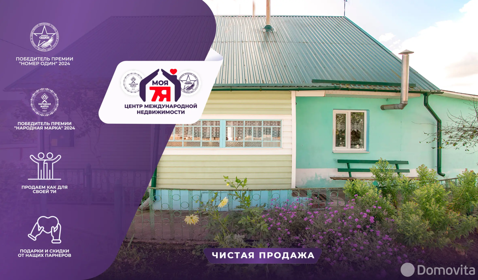 Цена продажи дома, Молодечно, ул. Тарашкевича, д. 13