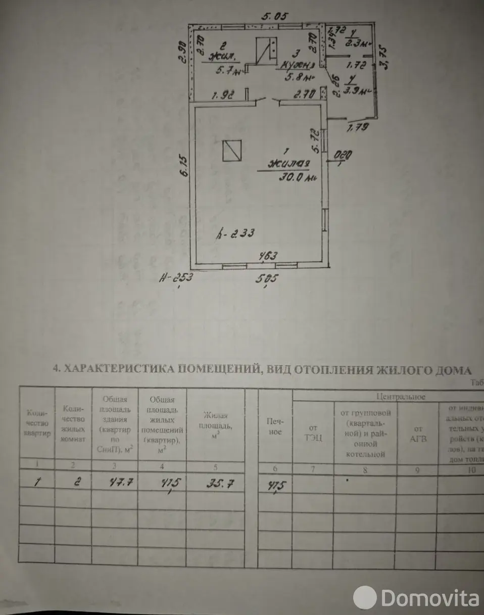 дом, Борисов, ул. Торфяная, стоимость продажи 32 270 р.