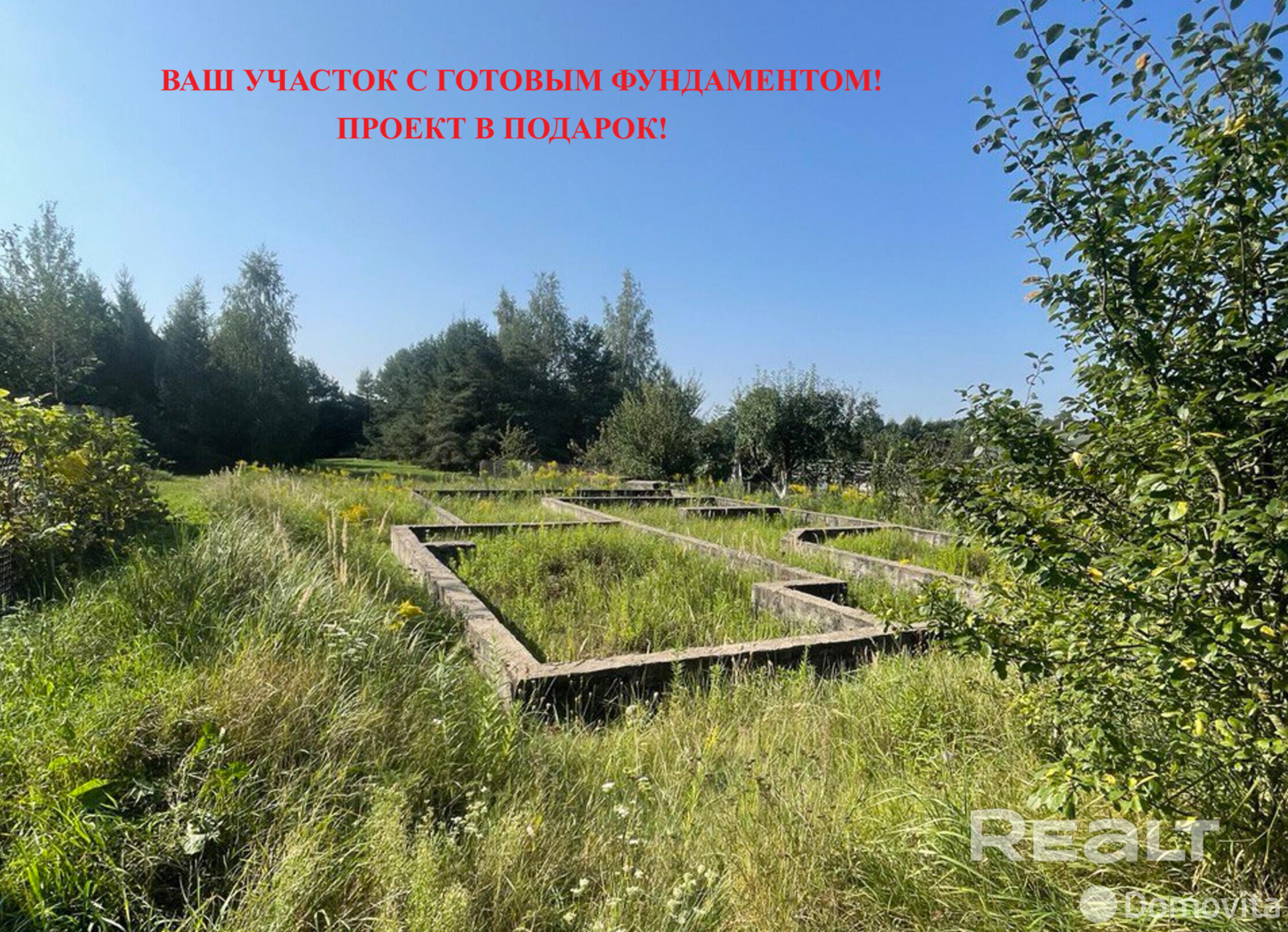 участок, Бахаровичи, ул. Центральная - лучшее предложение