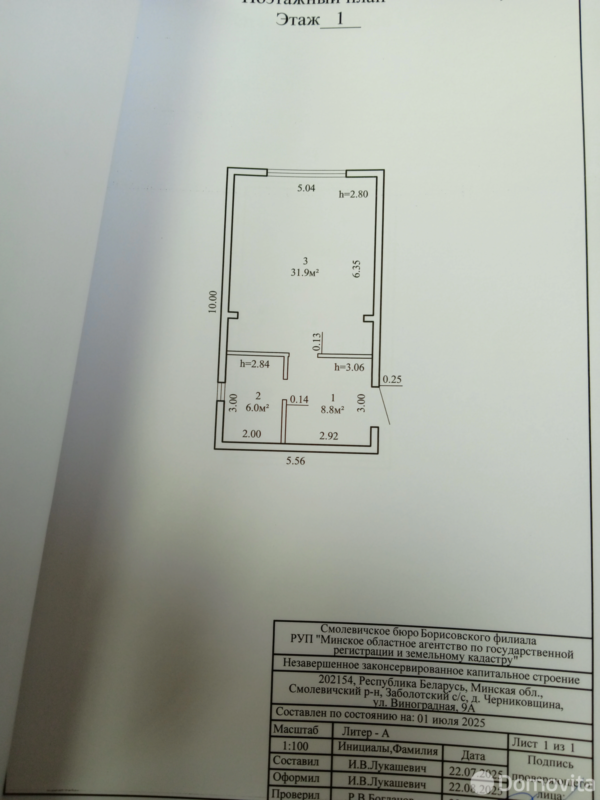 коттедж, Смолевичи, ул. Центральная, д. 9, стоимость продажи 98 910 р.