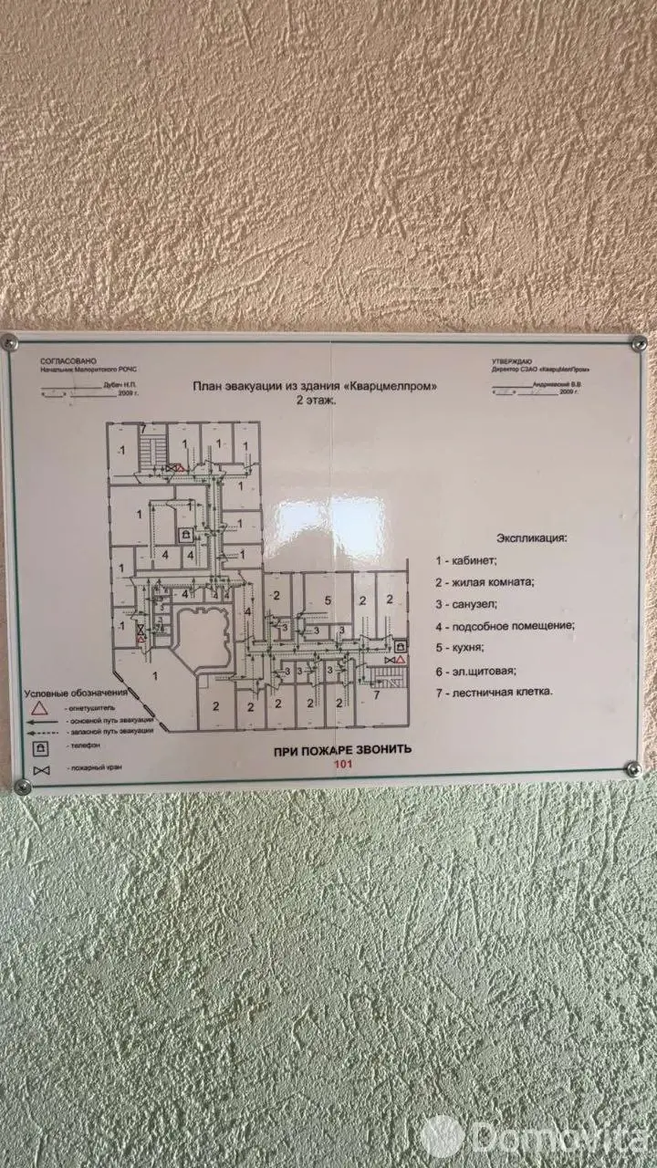 продажа офиса, Хотислав, ул. Ленина, д. 16