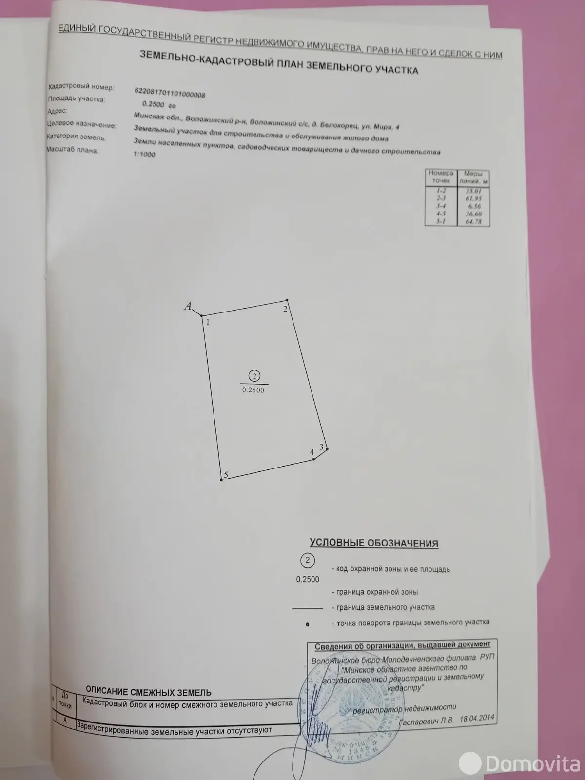 Продажа 1-этажной дачи в Белокорце Минская область, 17000USD, код 181781 - фото 12