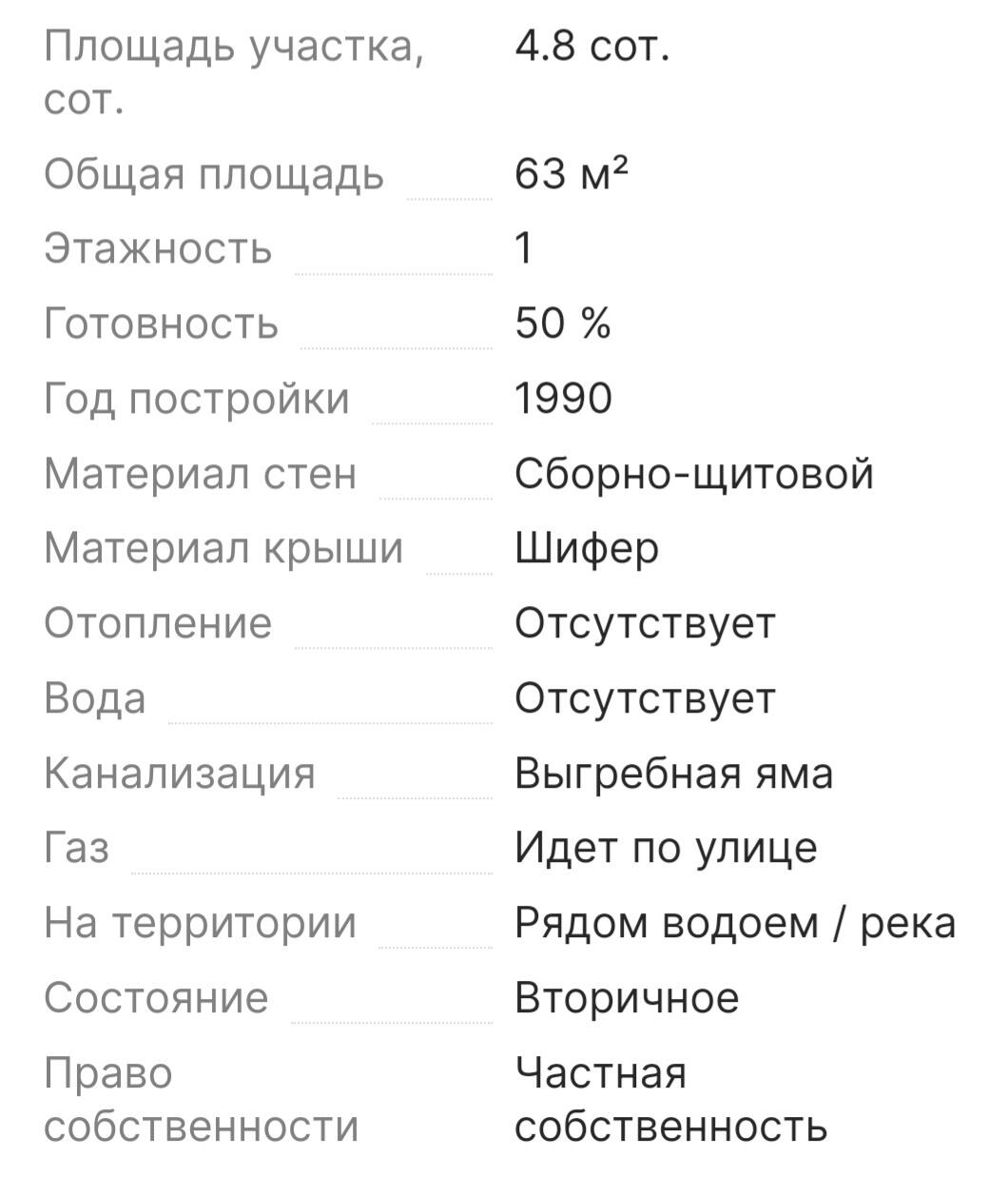 коттедж, Осиповичи, пер. Песчаный, д. 30