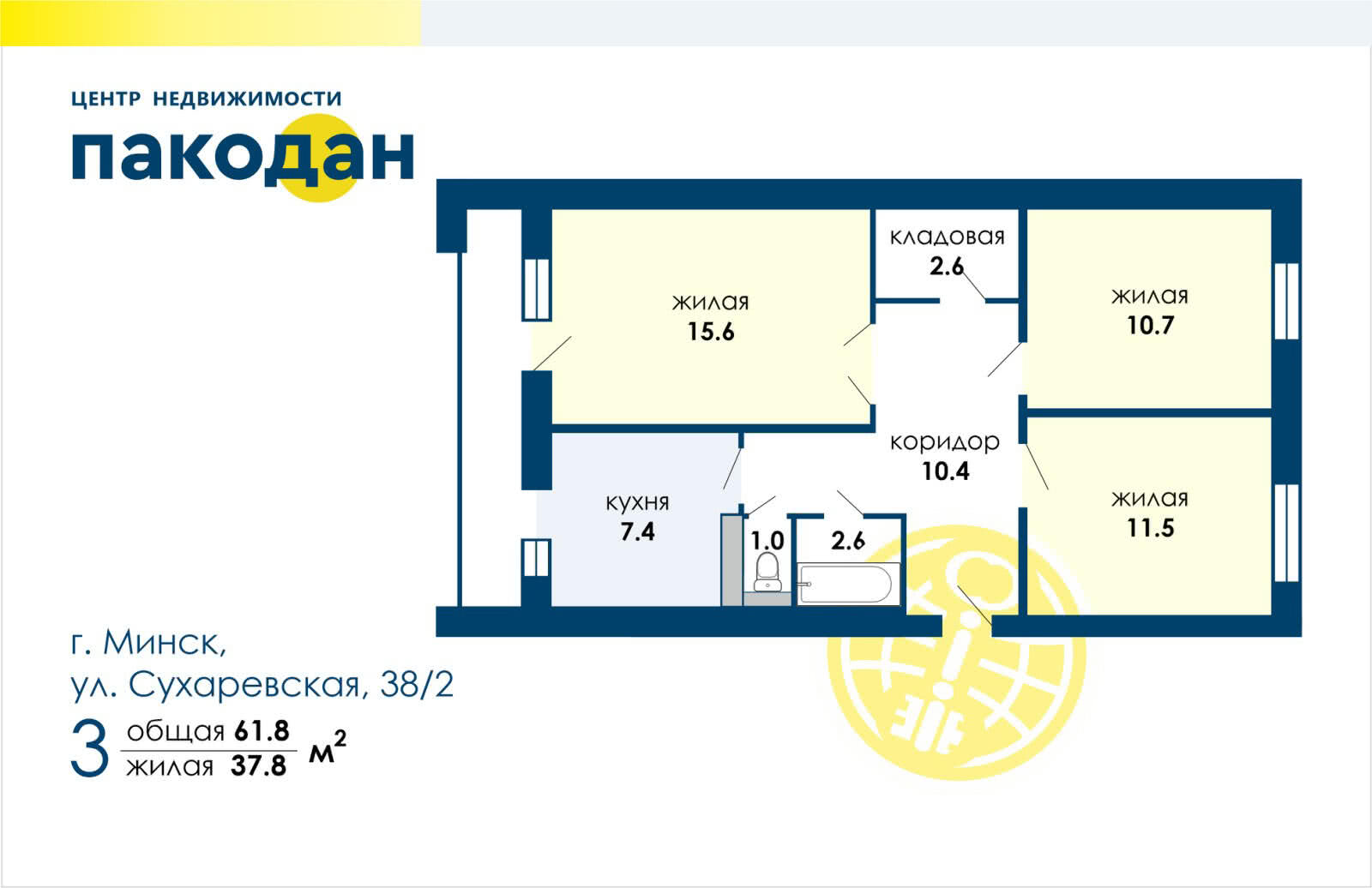 Продажа 3-комнатной квартиры в Минске, ул. Сухаревская, д. 38, 83000 USD, код: 997878 - фото 2