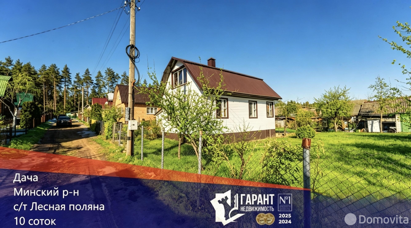 дача, Лесная поляна, , стоимость продажи 110 310 р.