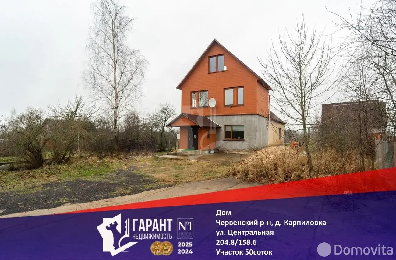 коттедж, Карпиловка, ул. Центральная 