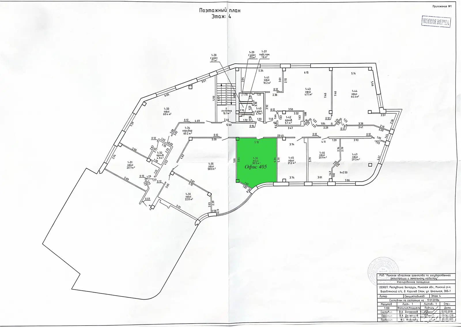 Купить офис на ул. Школьная, д. 36/Б в Королев Стане, 11799USD, код 8454 - фото 45