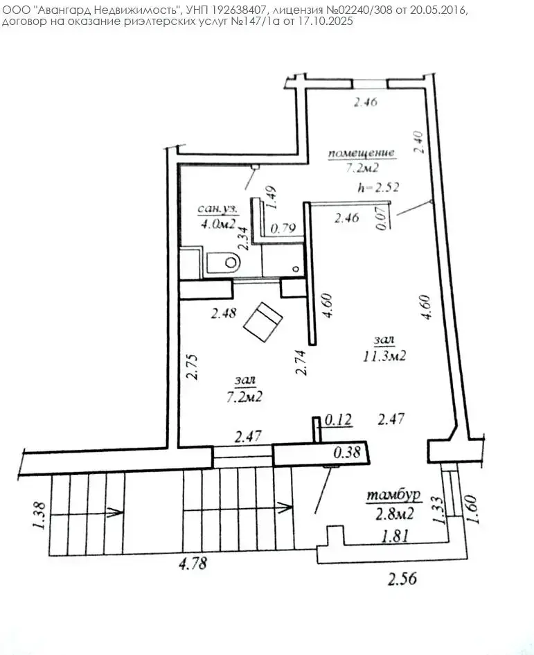 аренда объекта сферы услуг, Минск, ул. Одинцова, д. 36/1