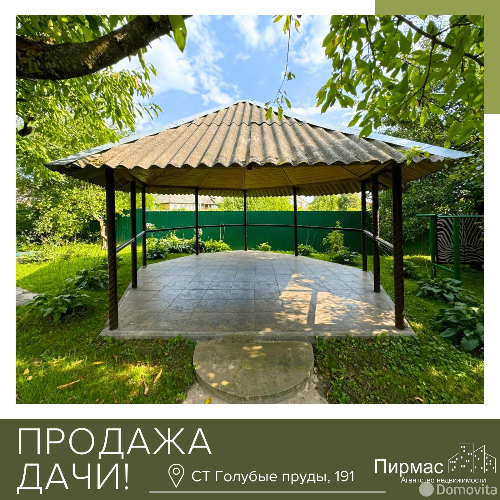 Купить 2-этажную дачу в Голубые пруды Минская область, 45000USD, код 179757 - фото 44