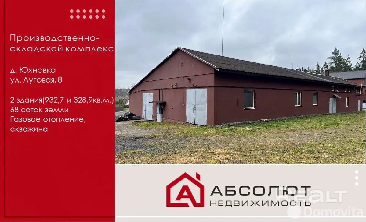 Купить складское помещение на ул. Луговая, д. 8 в Юхновке - фото 33