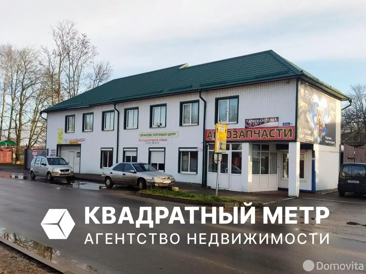 объект сферы услуг, Смиловичи, ул. Советская, д. 2/Б 