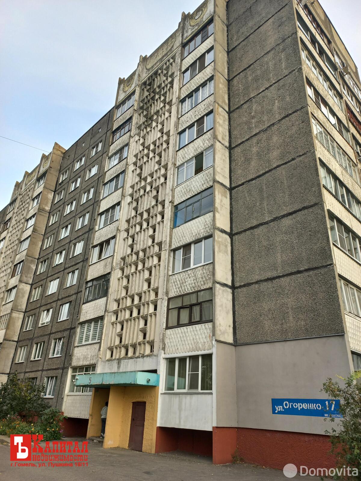 квартира, Гомель, ул. Огоренко, д. 17 