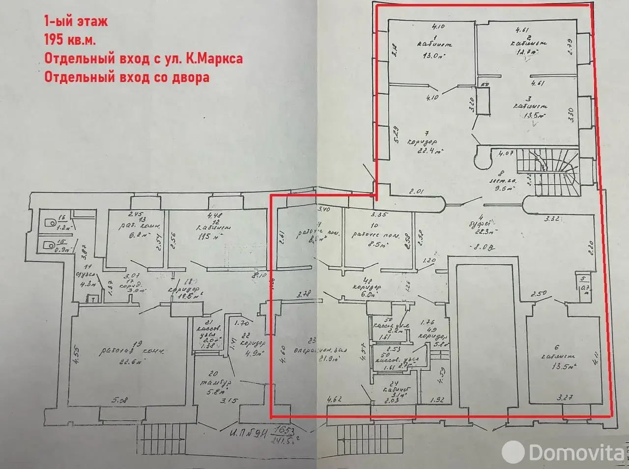 торговый объект, Минск, ул. Карла Маркса, д. 25