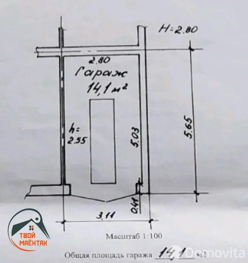 продажа гаража, Минск, ул. Калиновского, д. 113