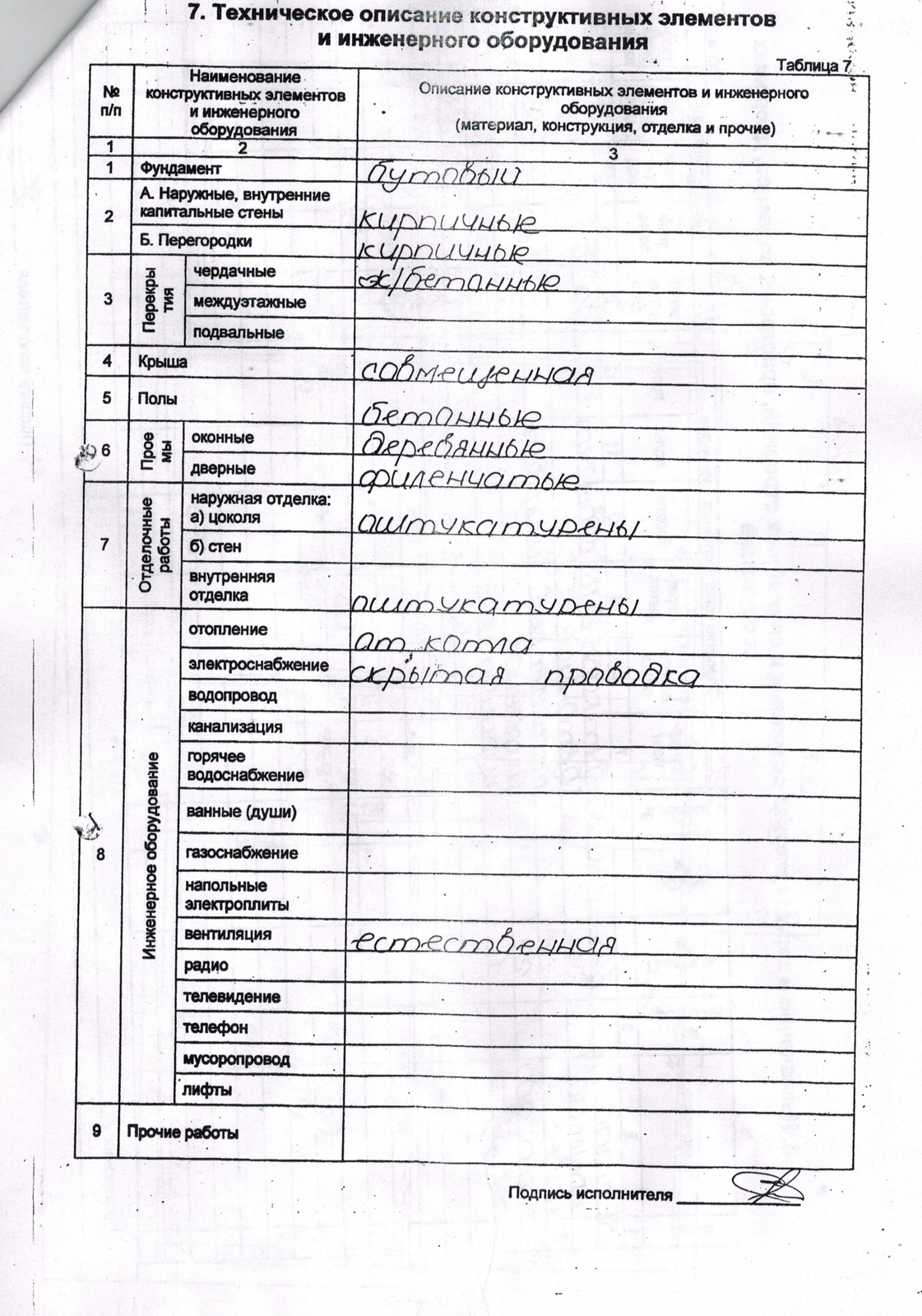 Купить складское помещение на ул. Карла Маркса, д. 220А в Бобруйске - фото 15