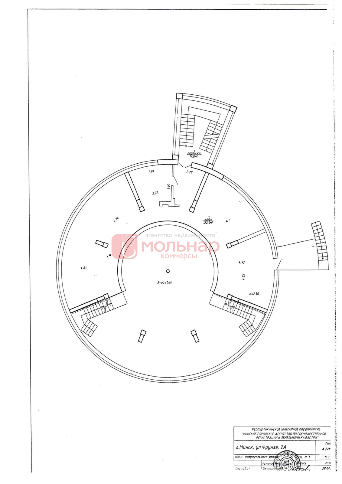 Купить помещение под сферу услуг в Минске, ул. Фрунзе, д. 2А - фото 19