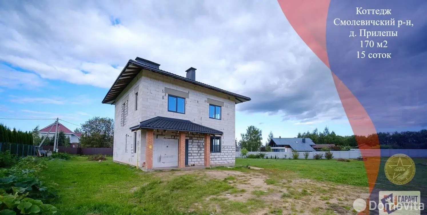 Стоимость продажи дома, Прилепы, 