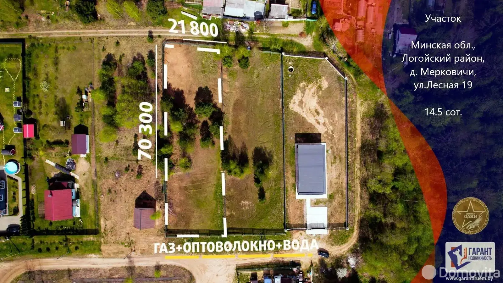 участок, Мерковичи, ул. Лесная, д. 19