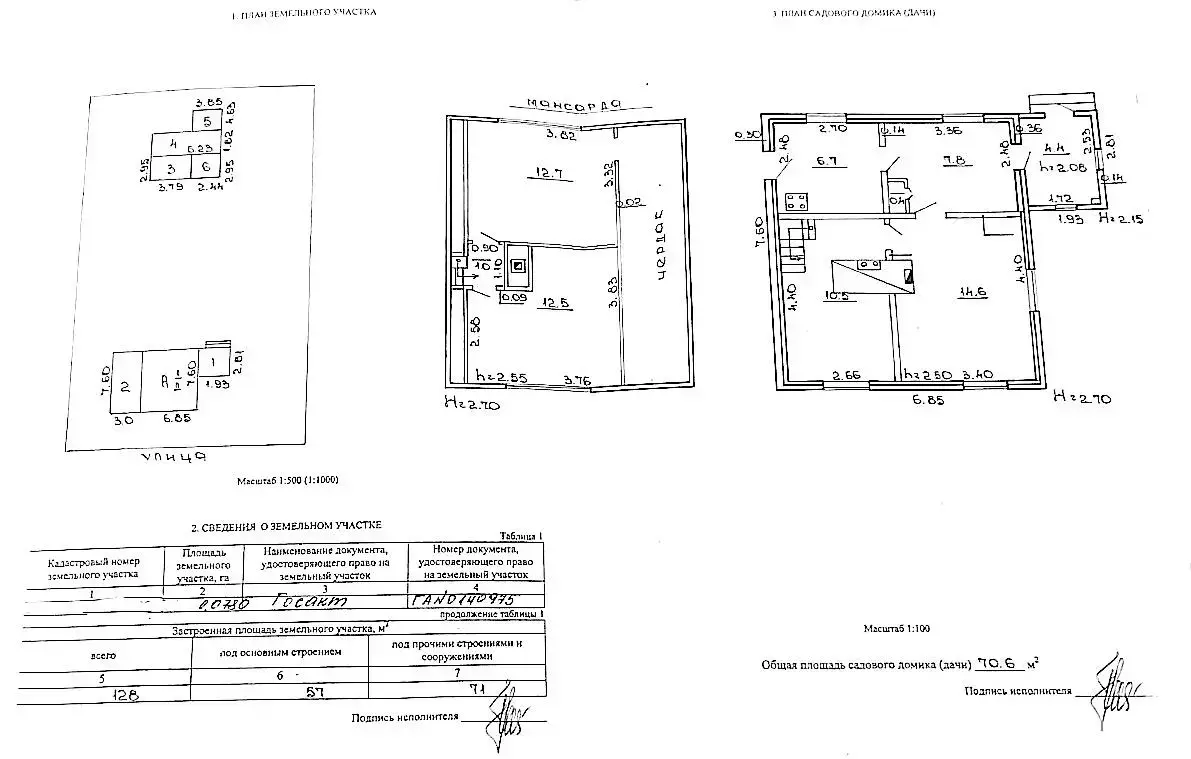 Продажа 2-этажной дачи в Тополь Минская область, 18000USD, код 185590 - фото 17