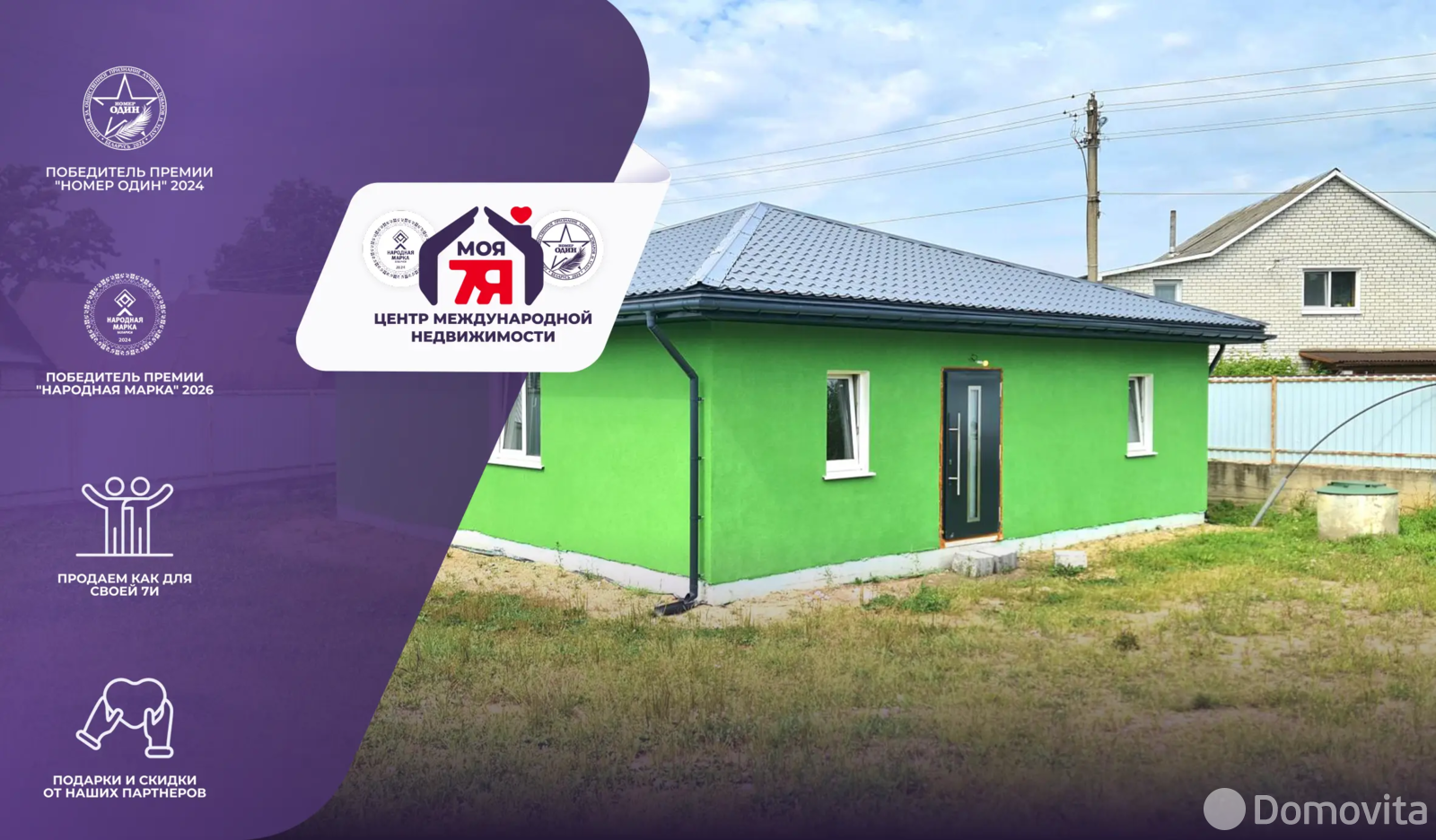 дом, Раков, ул. Заславская, стоимость продажи 348 000 р.