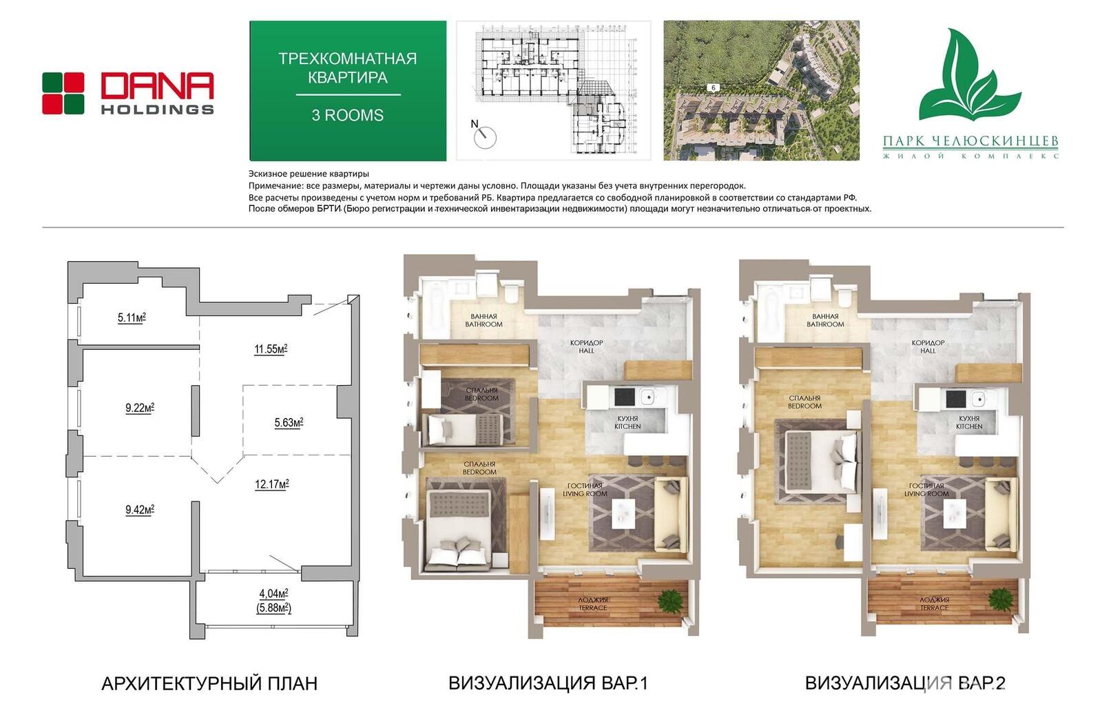 Стоимость продажи квартиры, Минск, ул. Макаенка, д. 6/К