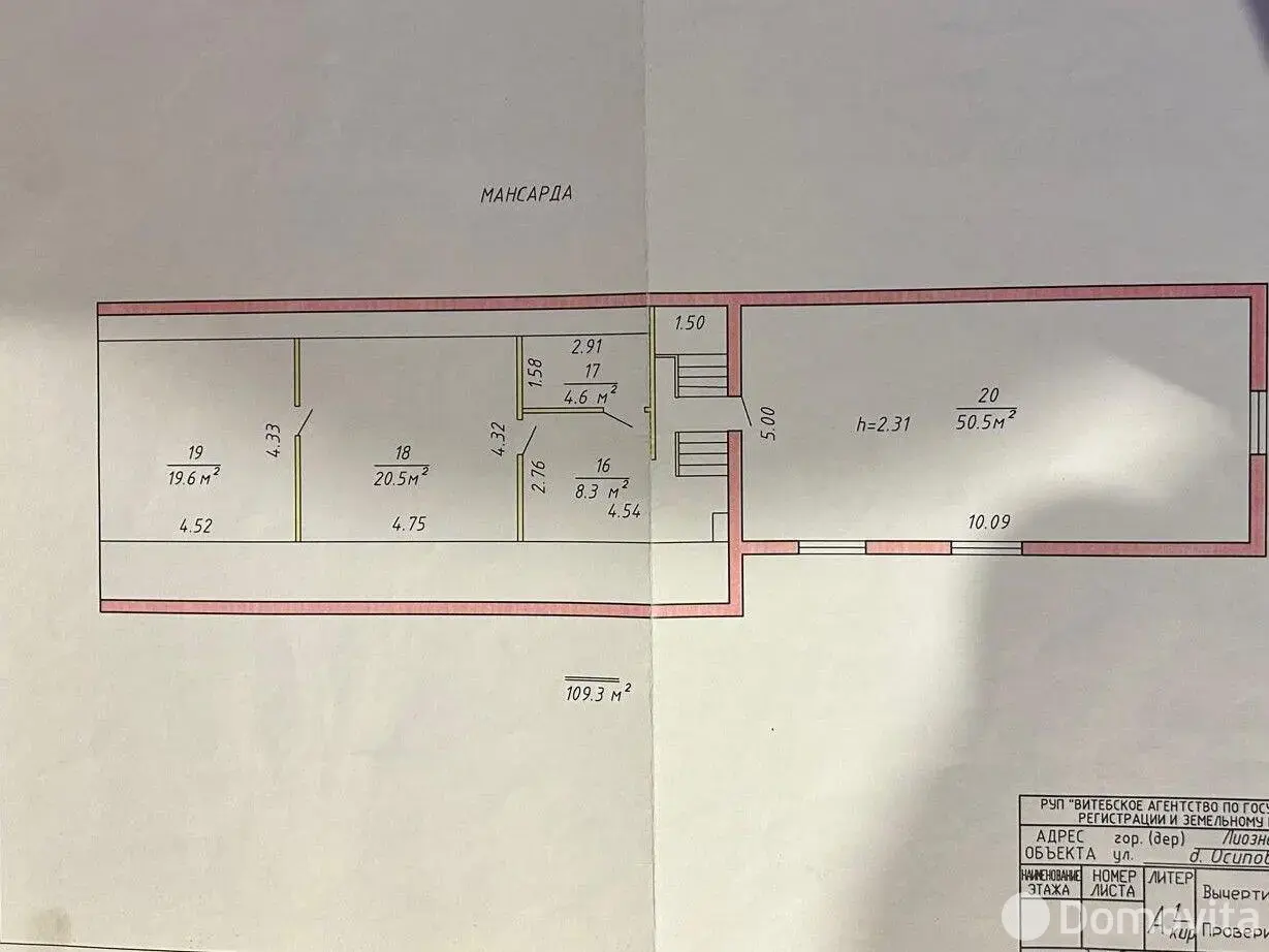 склад, Осиповщина, ул. Шумщинская 