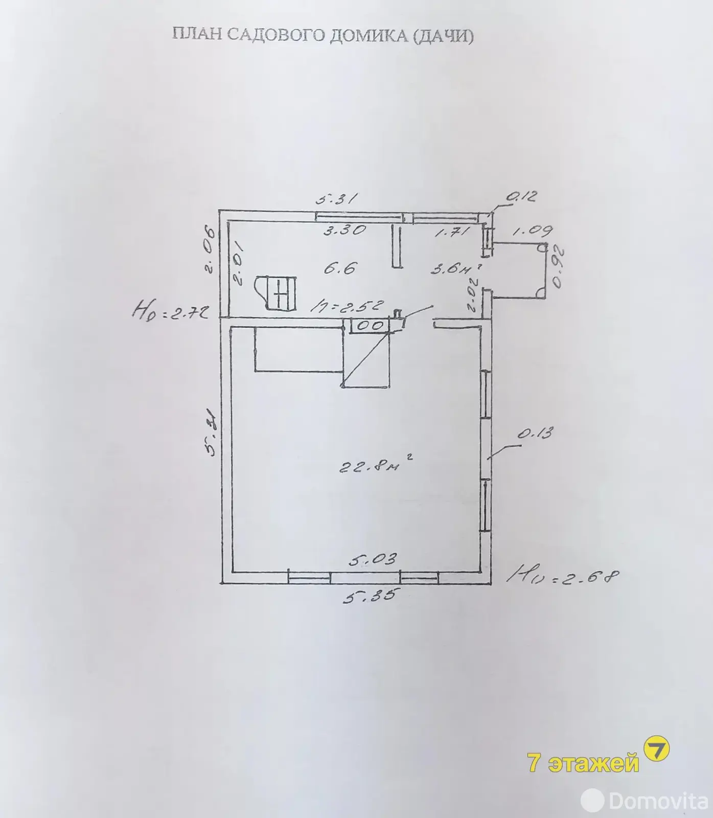 купить дачу, Весна-85, 