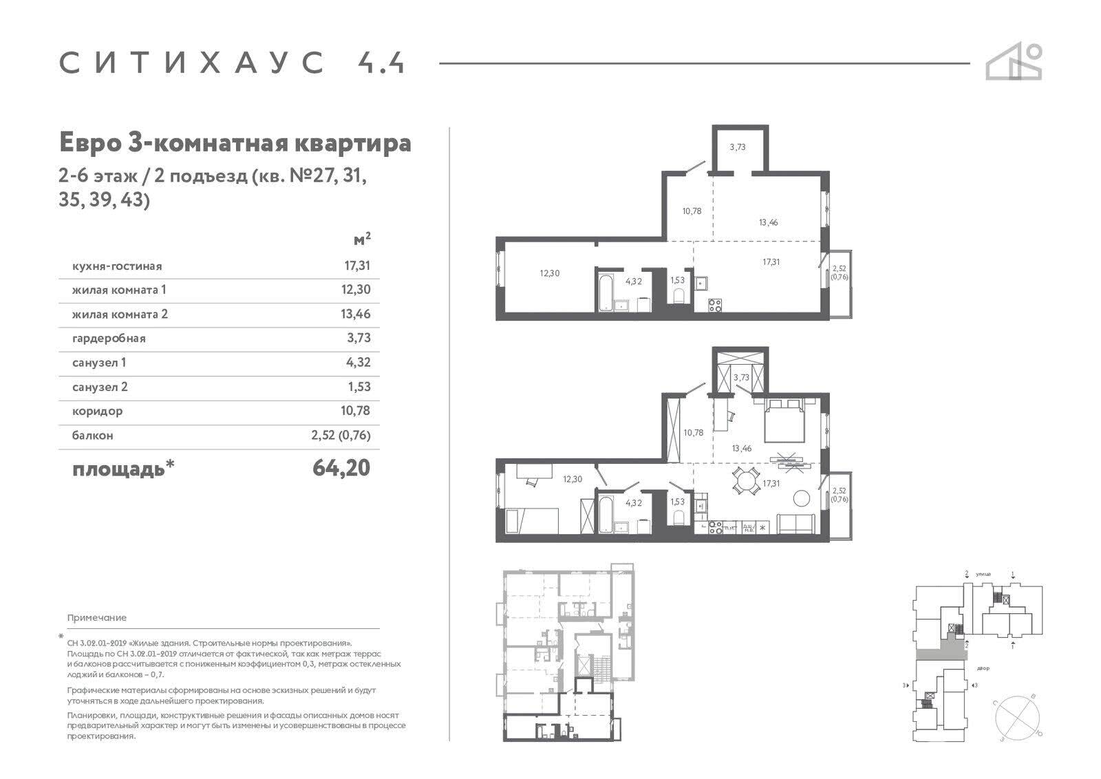 Продажа 3-комнатной квартиры в Колодищах, б-р Зелёной Гавани, д. 4/4, 94016 USD, код: 983181 - фото 2