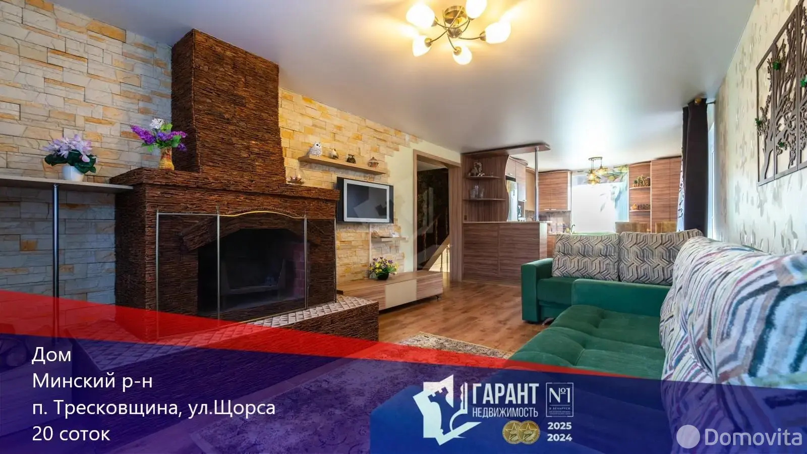 коттедж, Тресковщина, ул. Щорса, д. 26/А 