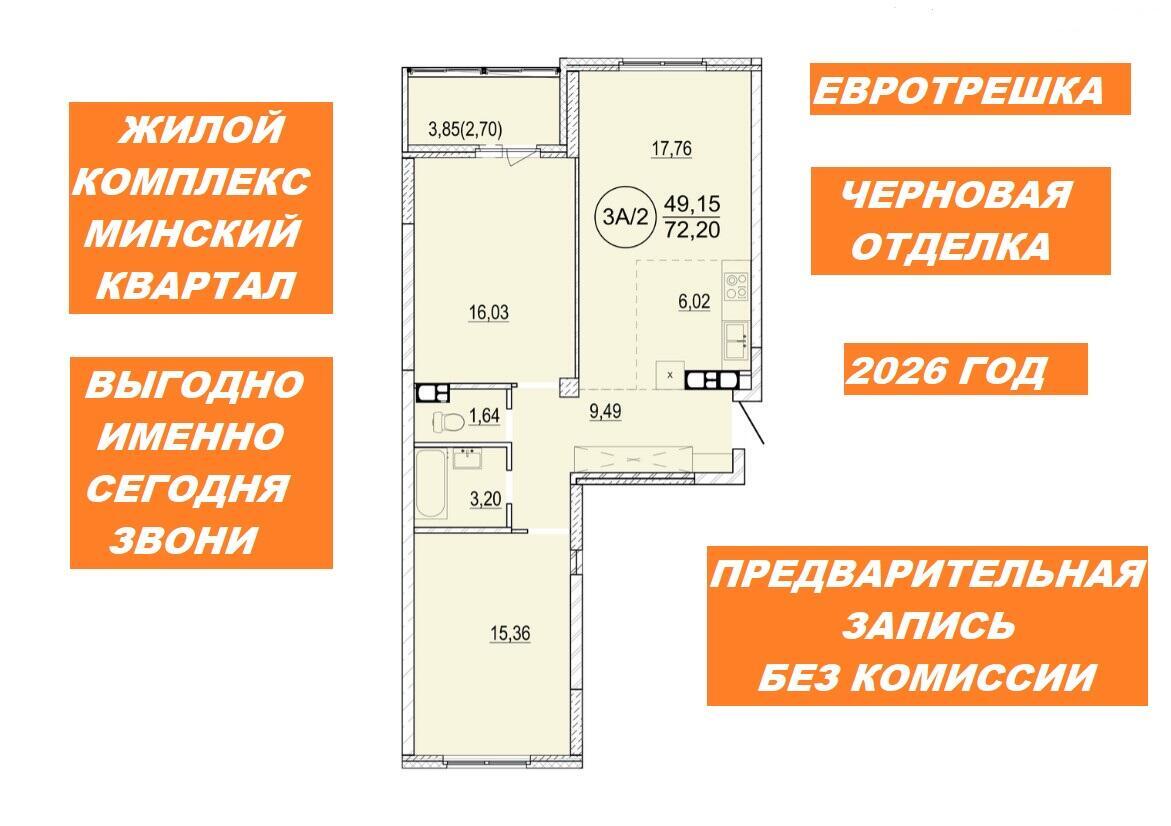 Купить 3-комнатную квартиру в Минске, ул. Разинская, д. 4, 90250 USD, код: 1002870 - фото 1