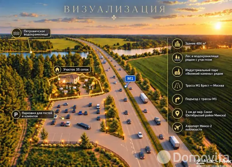 Стоимость продажи объекта сферы услуг, Волма, 