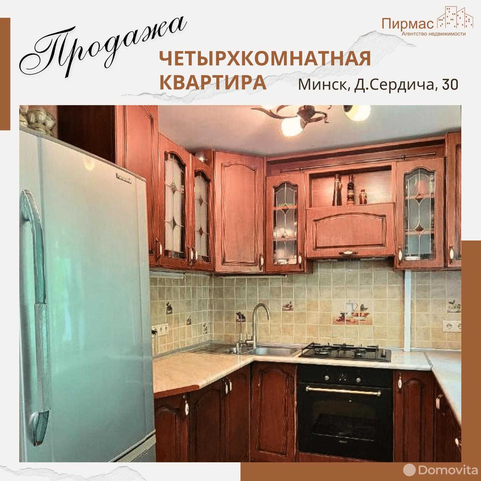Продажа 4-комнатной квартиры в Минске, ул. Данилы Сердича, д. 30, 93000 USD, код: 1000813 - фото 3