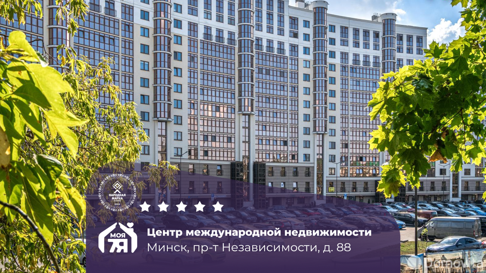 квартира, Минск, пр-т Независимости, д. 88 