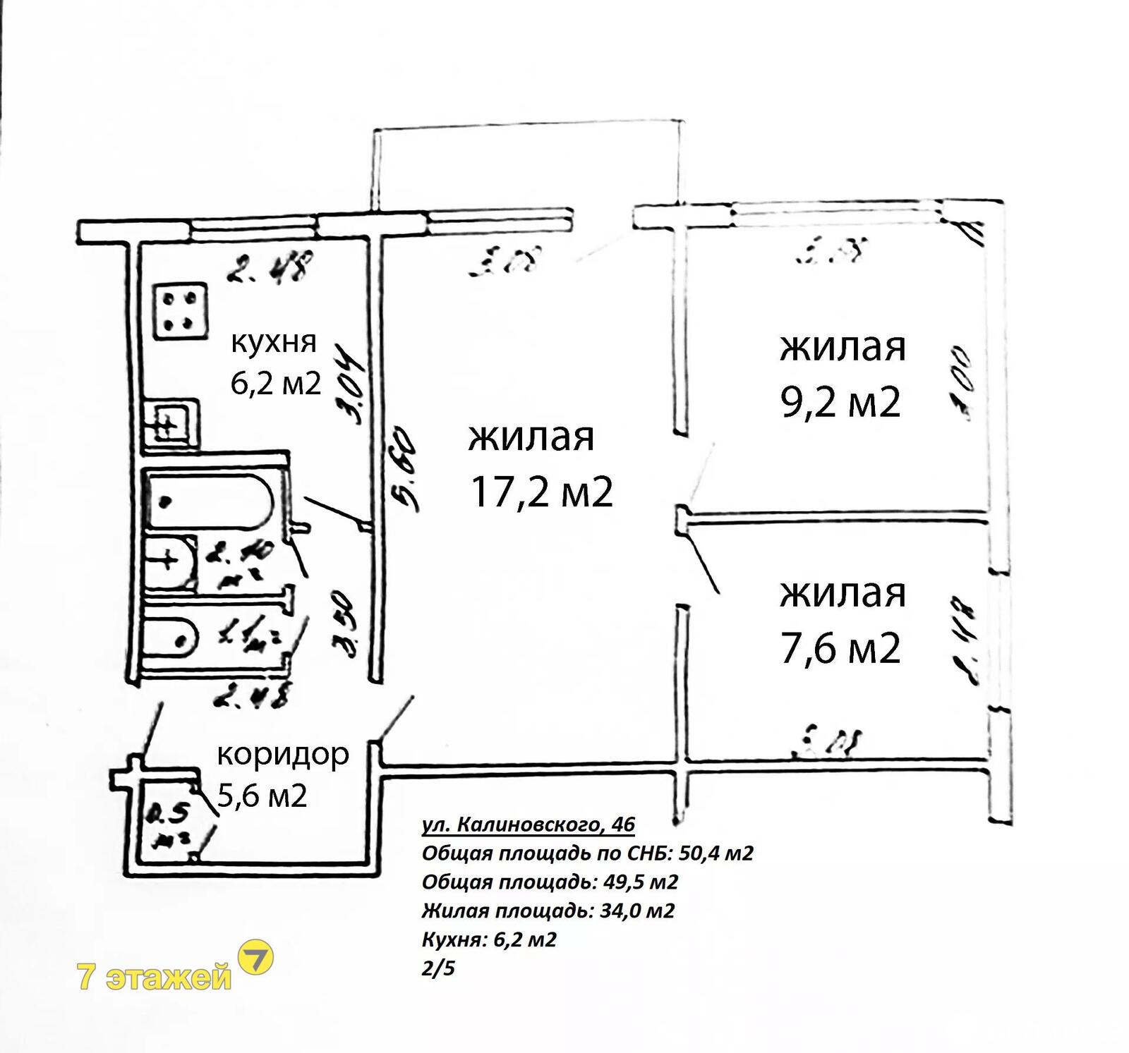 квартира, Минск, ул. Калиновского, д. 46, стоимость продажи 237 709 р.