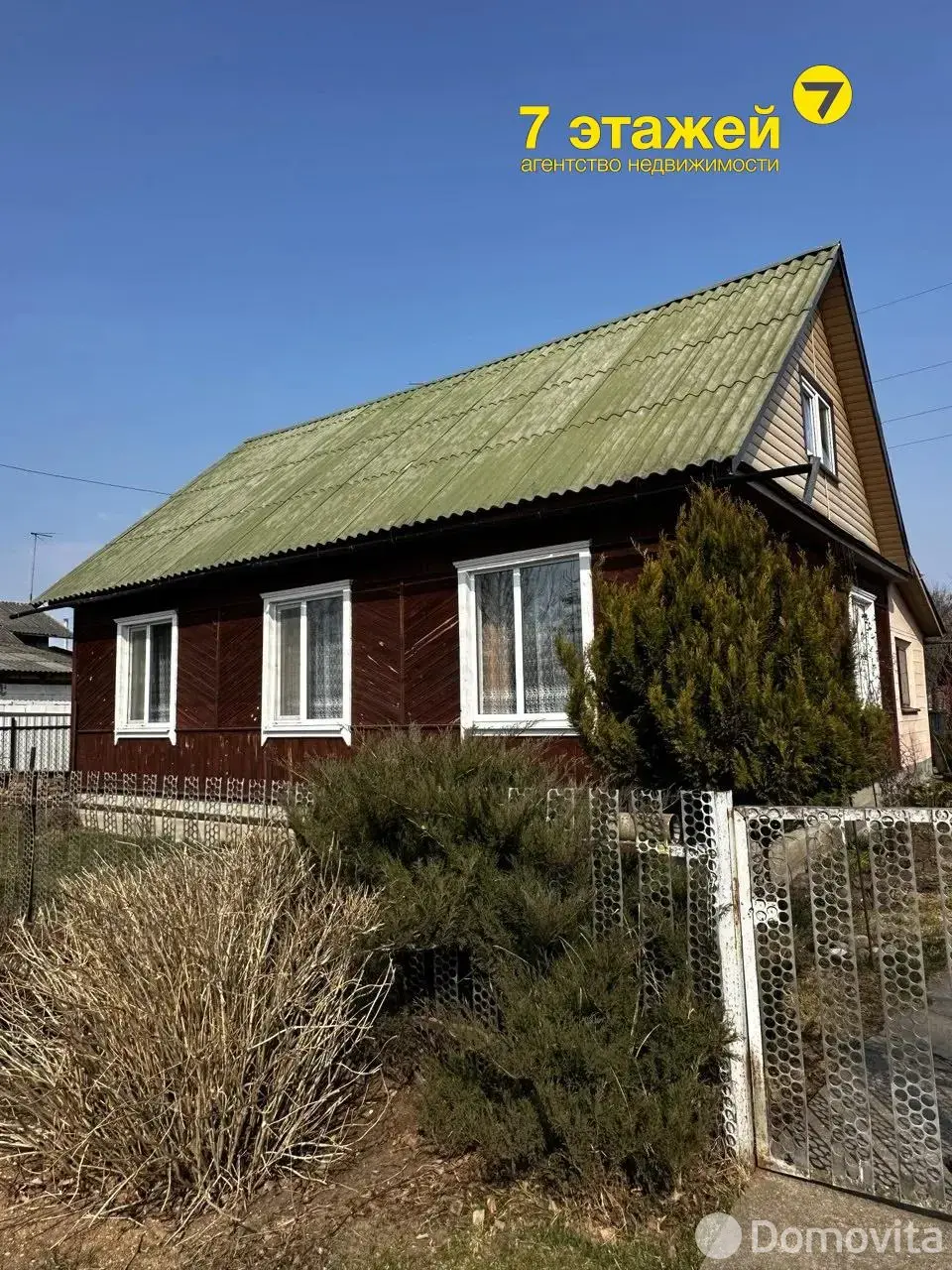 дом, Руденск, ул. Молодежная, стоимость продажи 147 040 р.