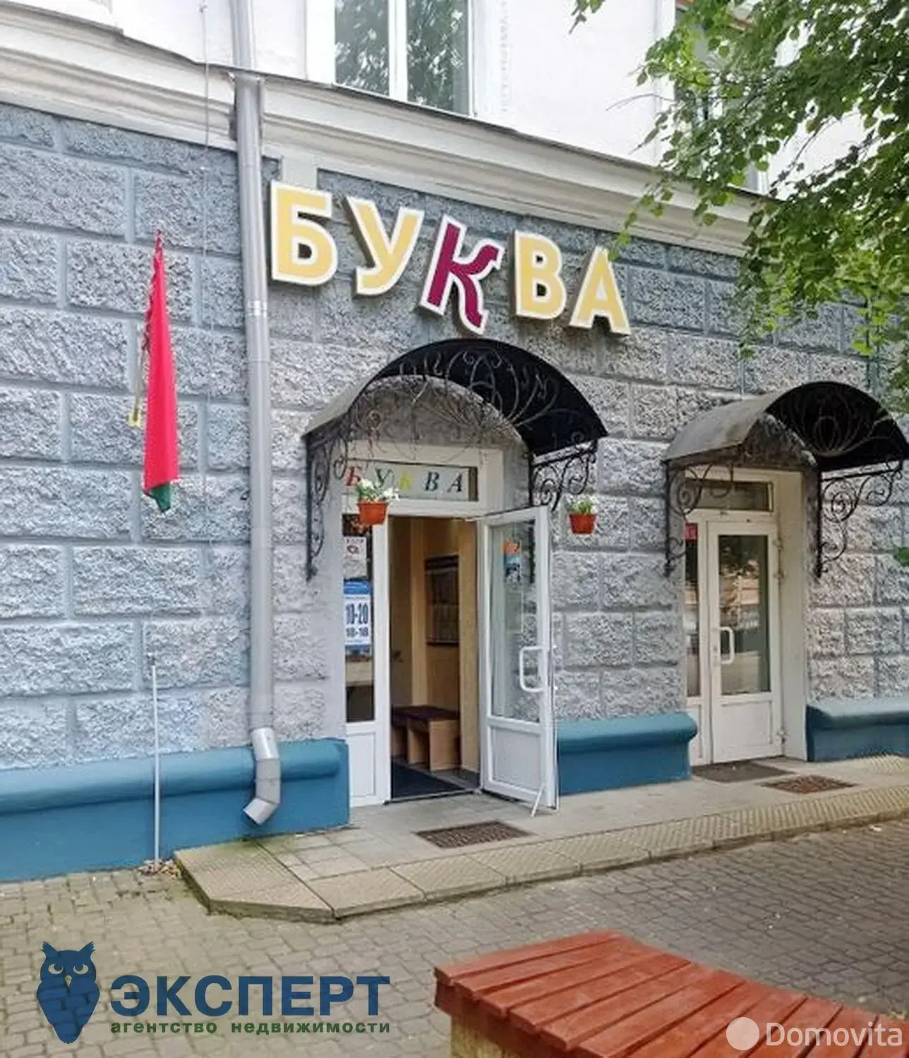 торговый объект, Могилев, ул. Ленинская, д. 45