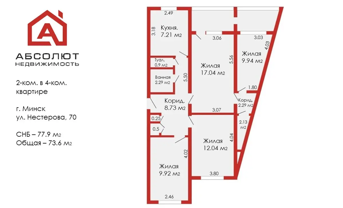 Продажа комнаты в Минске, ул. Нестерова, д. 70, цена 40000 USD, код 7290 - фото 17