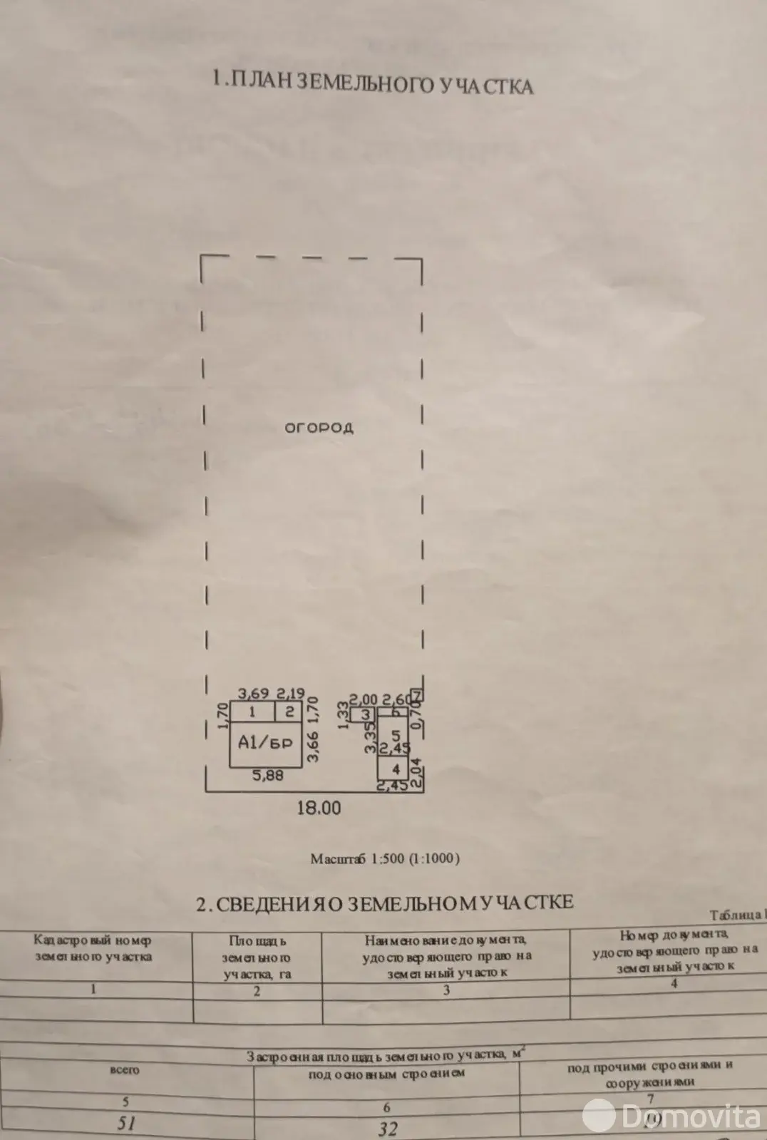 Продажа 2-этажной дачи в Дружба-Овины Минская область, 13500USD, код 185646 - фото 17