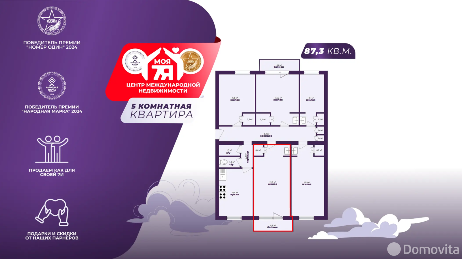 Цена продажи комнаты, Минск, ул. Кнорина, д. 15А