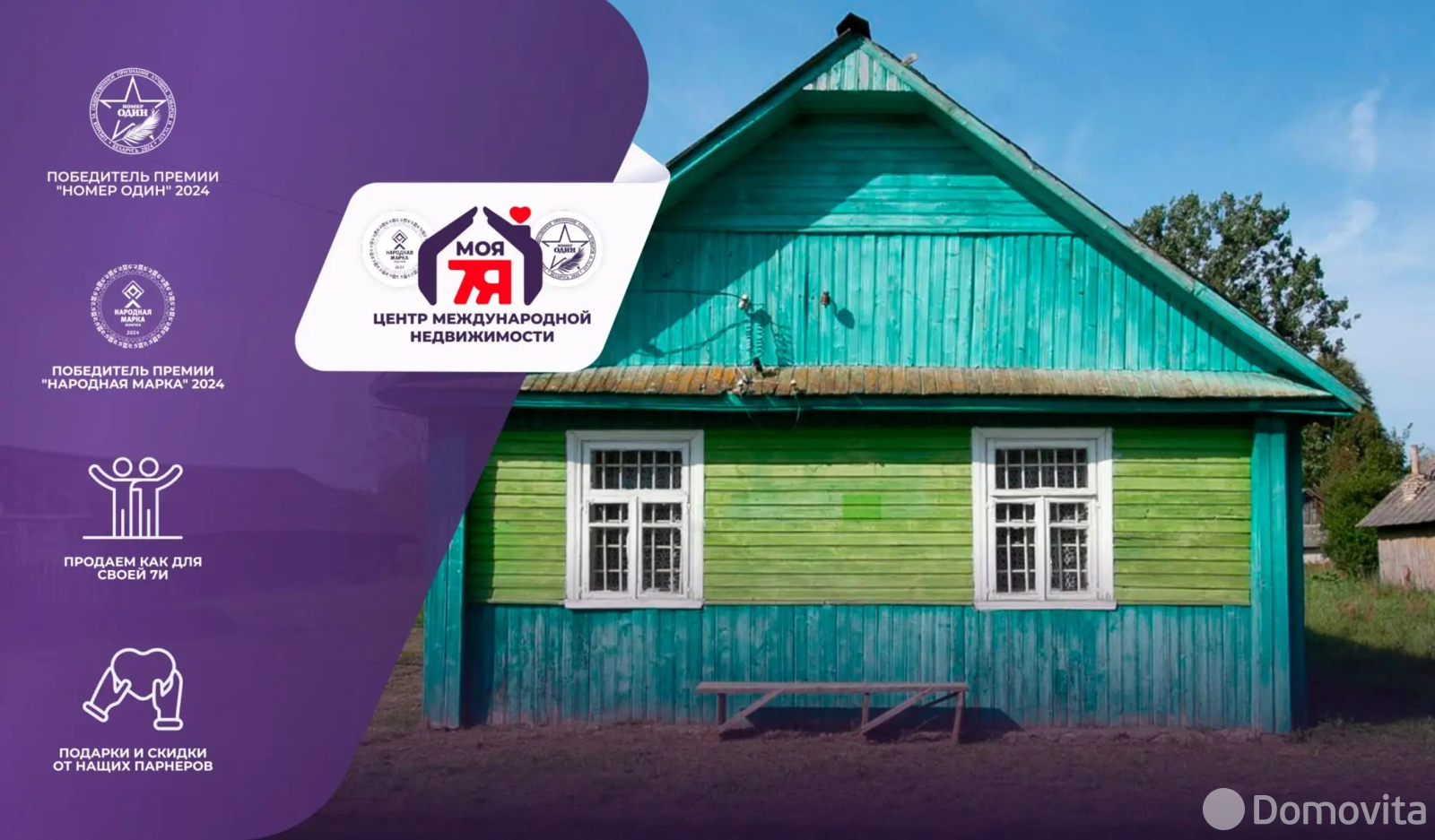 дом, Гедевичи, ул. Красивая