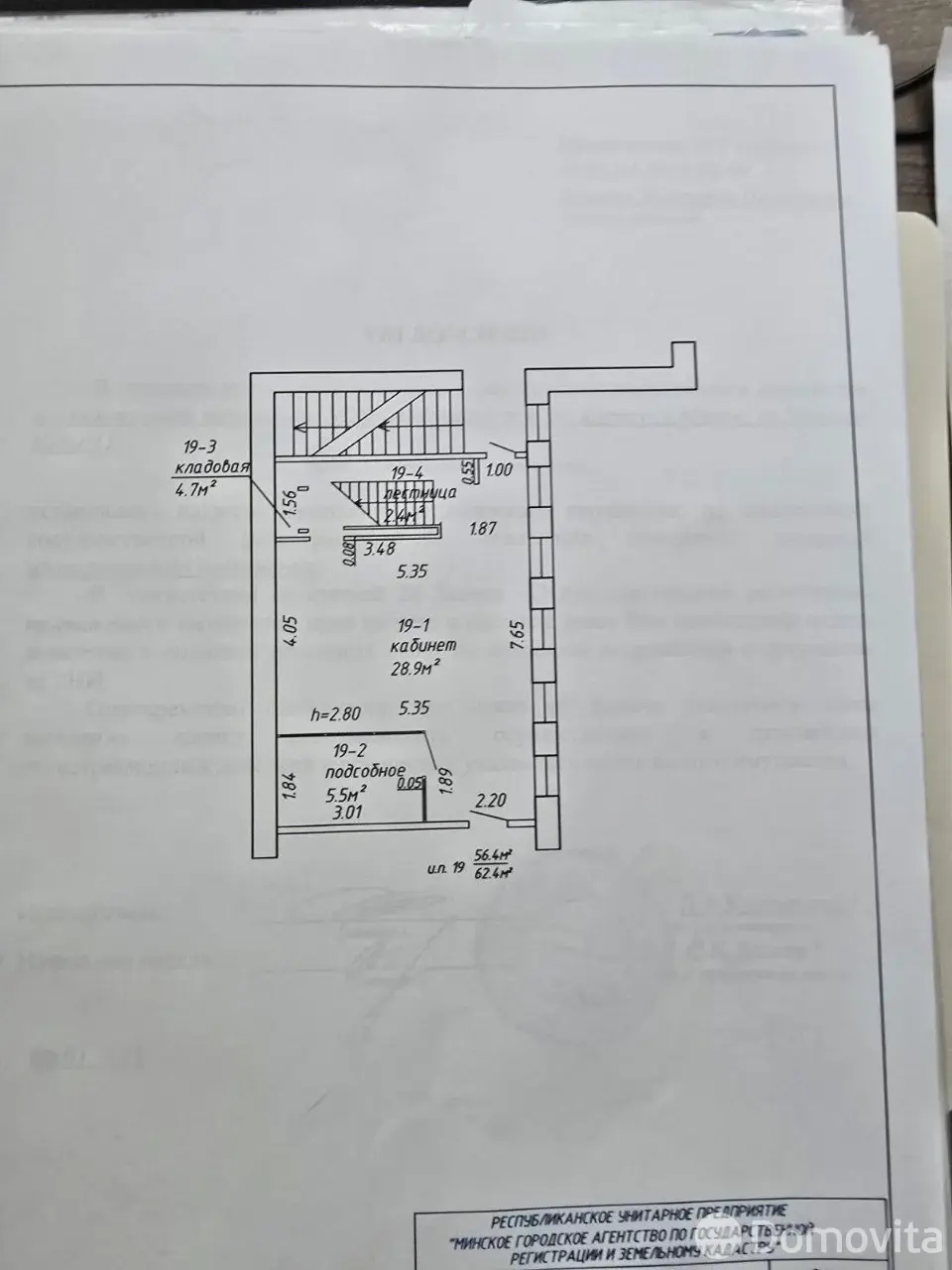 Купить офис на ул. Леонида Беды, д. 11/1 в Минске, 65000USD, код 9264 - фото 2