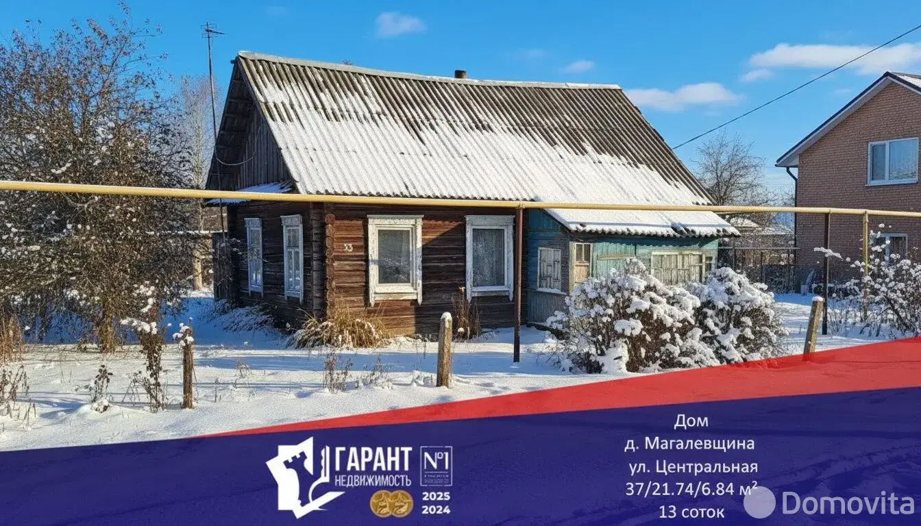 дом, Магалевщина, ул. Центральная 