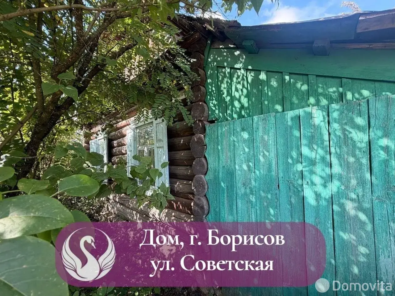 коттедж, Борисов, ул. Советская, д. 11 
