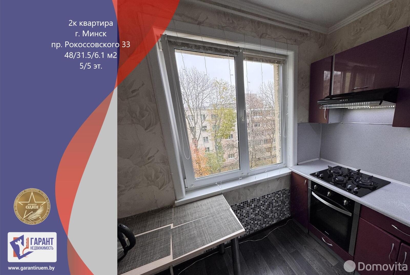 Продажа 2-комнатной квартиры в Минске, пр-т Рокоссовского, д. 33, 71900 USD, код: 1107993 - фото 1