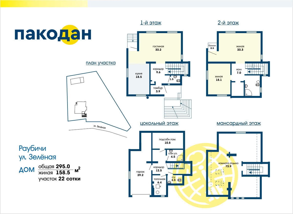 Продажа 3-этажного дома в Раубичах, Минская область ул. Зеленая, 370000USD, код 634975 - фото 2